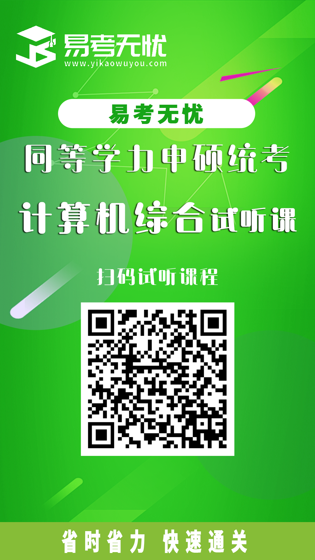 计算机综合.png