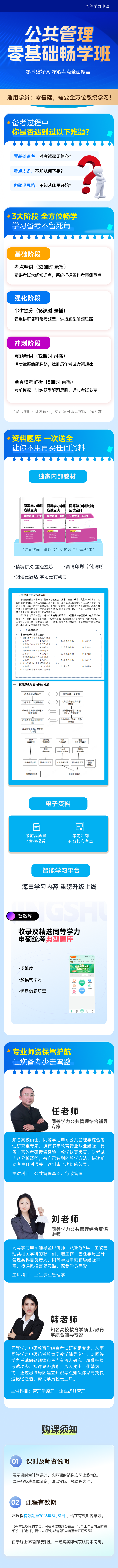 零基础畅学班.png