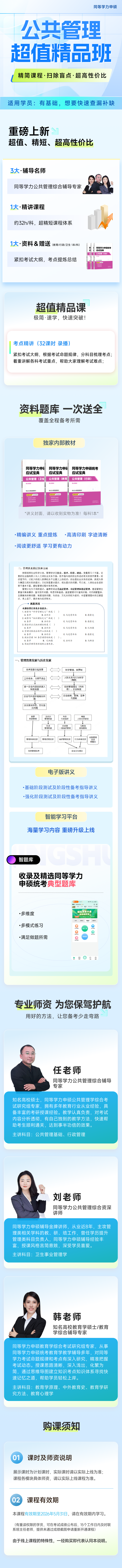 超值精品班.png