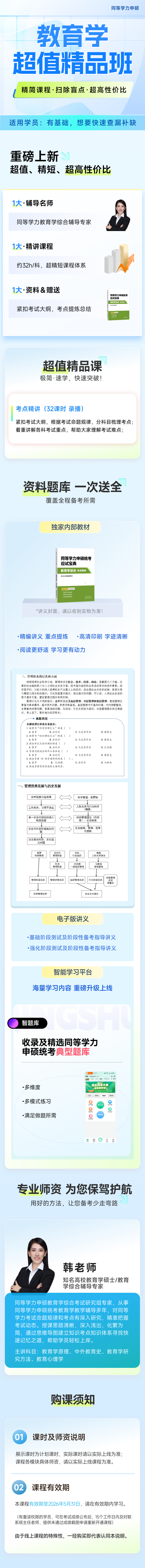 超值精品班.png