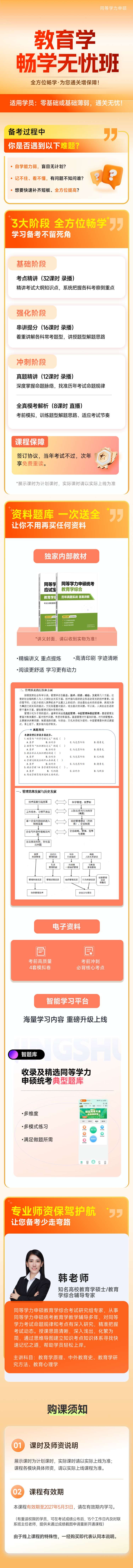 畅学无忧班.png